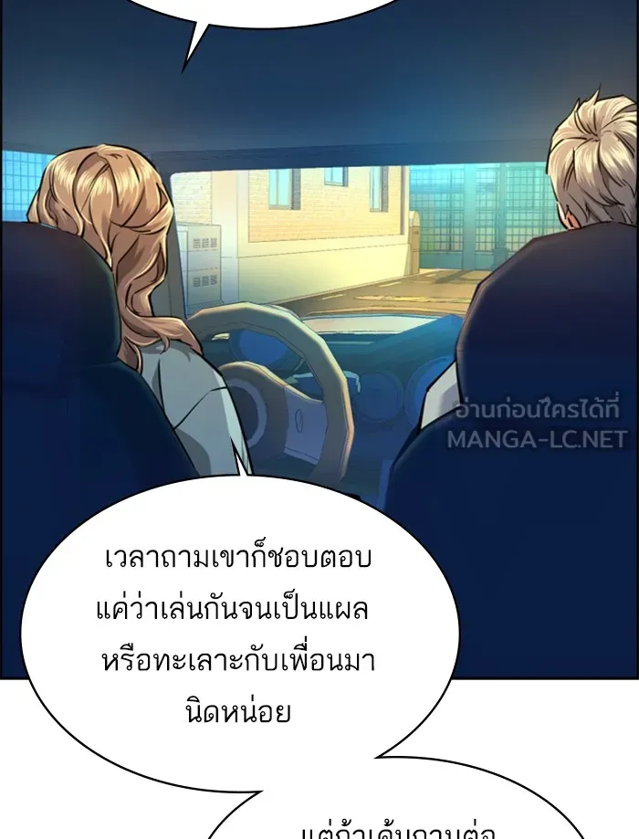 พี่ชายสายบอดี้การ์ด ตอนที่ 67 รูปที่ 30