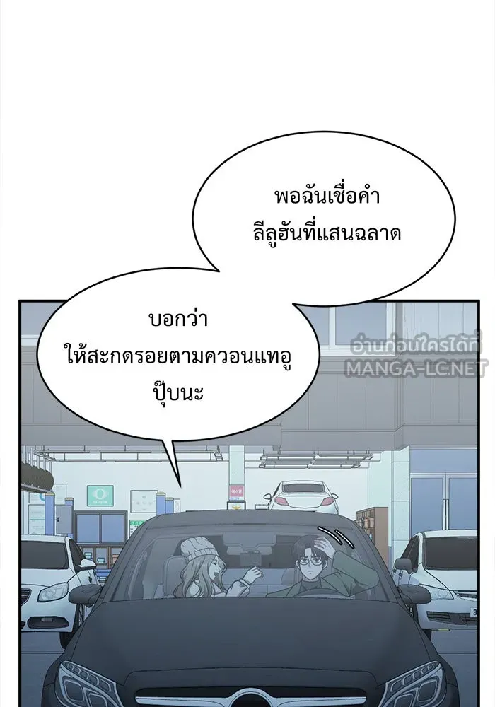 ช่วยเปลี่ยนฉันที ตอนที่ 136. ฮานายอง 9 รูปที่ 3