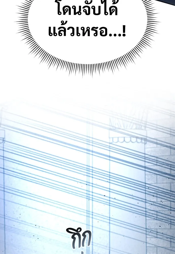 ผู้พิทักษ์เถื่อนแห่งยุคกลาง ตอนที่ 8 รูปที่ 88