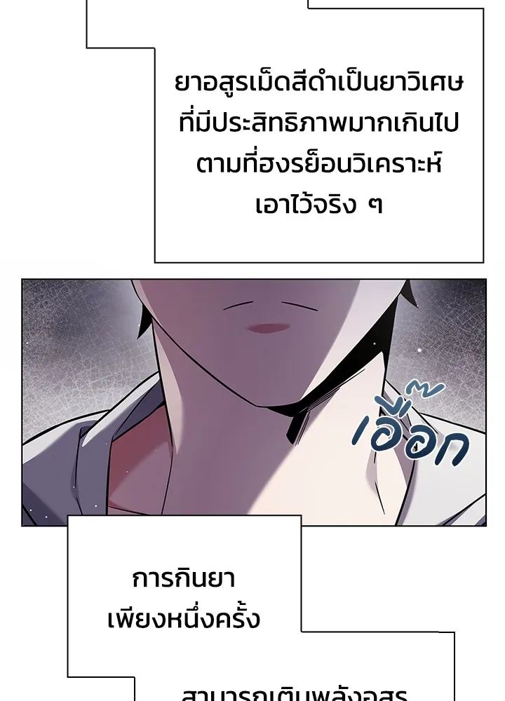 คืนแห่งโทแกบี ตอนที่ 15 รูปที่ 143