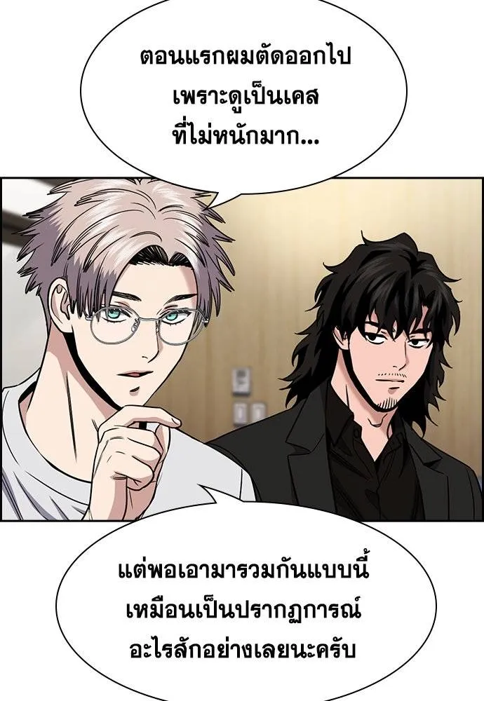 การศึกษาที่แท้จริง ตอนที่ 178 รูปที่ 14