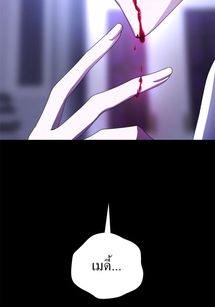 ชิงชีวิตพลิกลิขิตชะตา ตอนที่ 80. หนีไปหรือไม่ก็เผชิญหน้าต่อสู้ รูปที่ 11