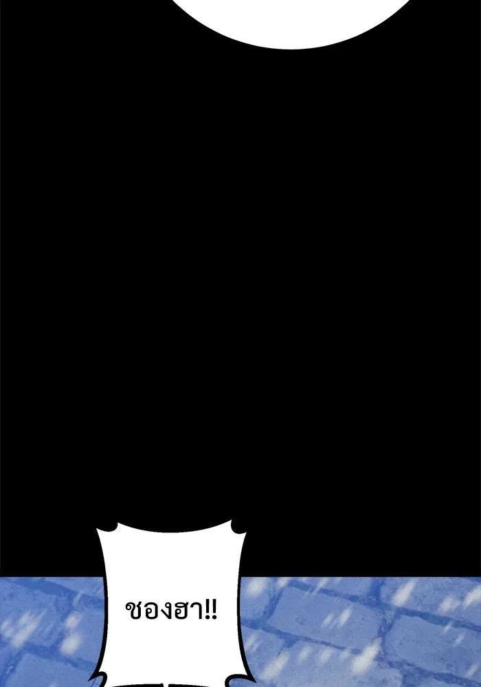 ราชินีนักบู๊ ตอนที่ 73 รูปที่ 52