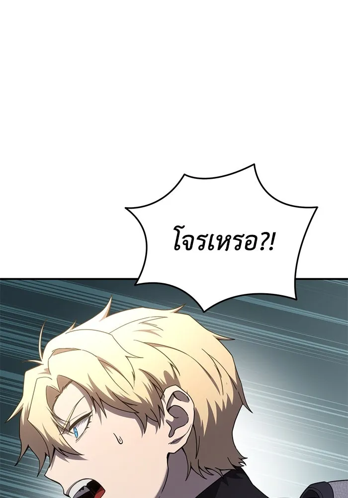 ยอดนักดาบผู้โอบอุ้มดารา ตอนที่ 25 รูปที่ 50