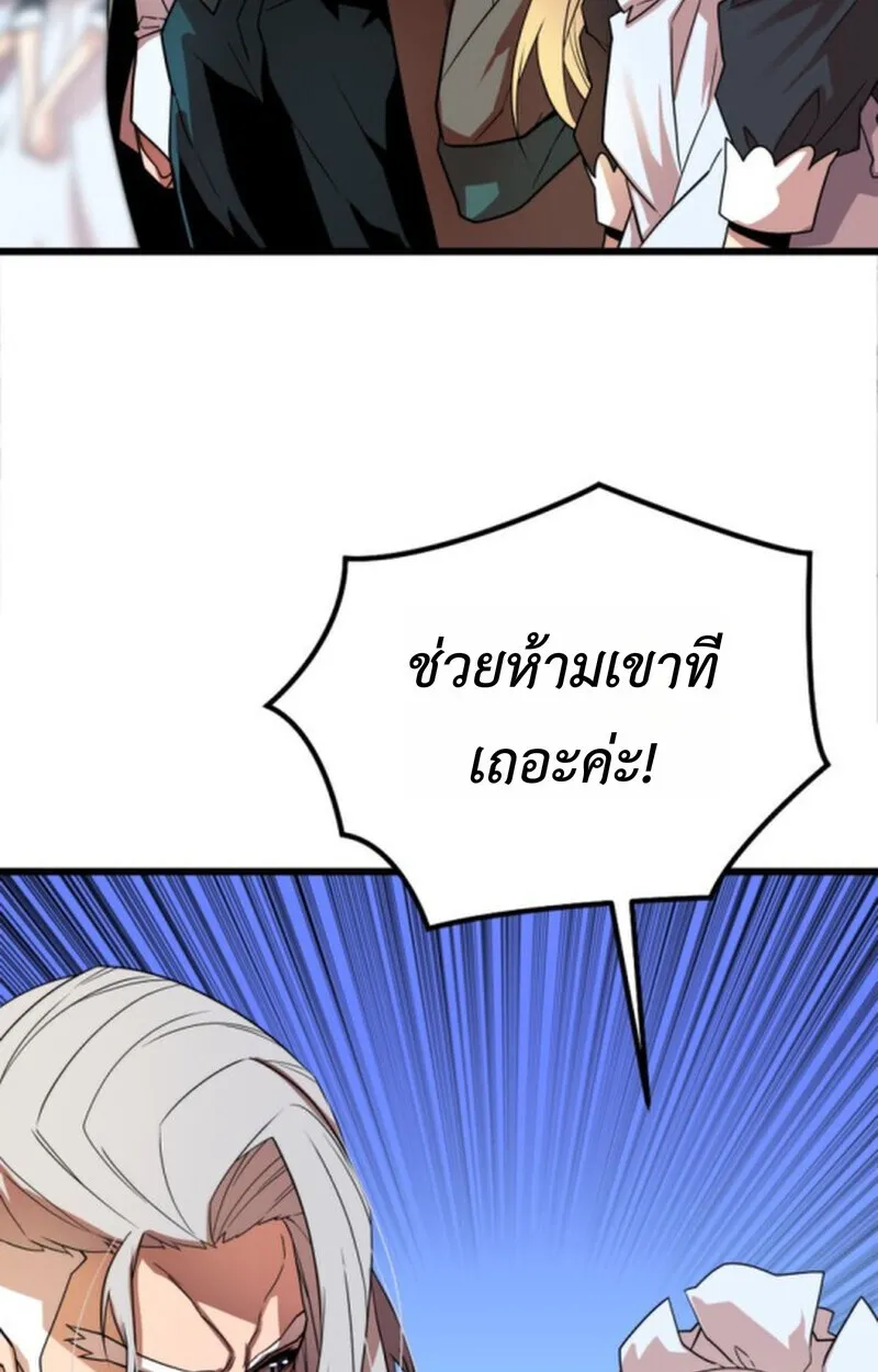 Player of a Fallen Noble Family ตอนที่ ตอนที่ 3 รูปที่ 16