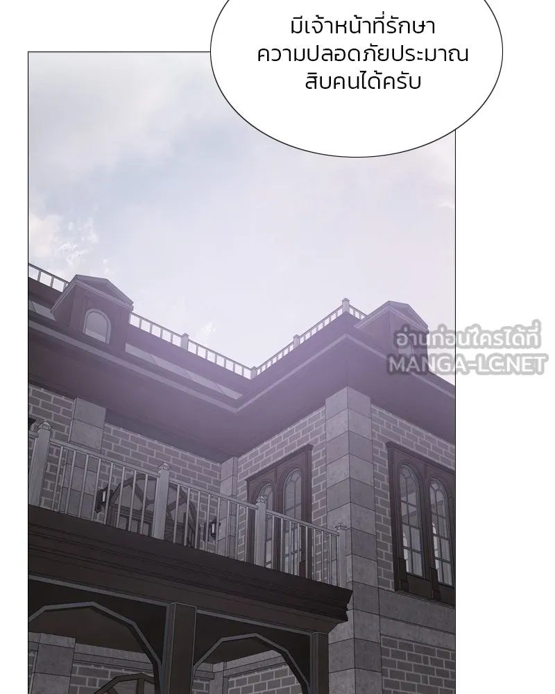 เซเรน่า ตอนที่ 37 รูปที่ 36