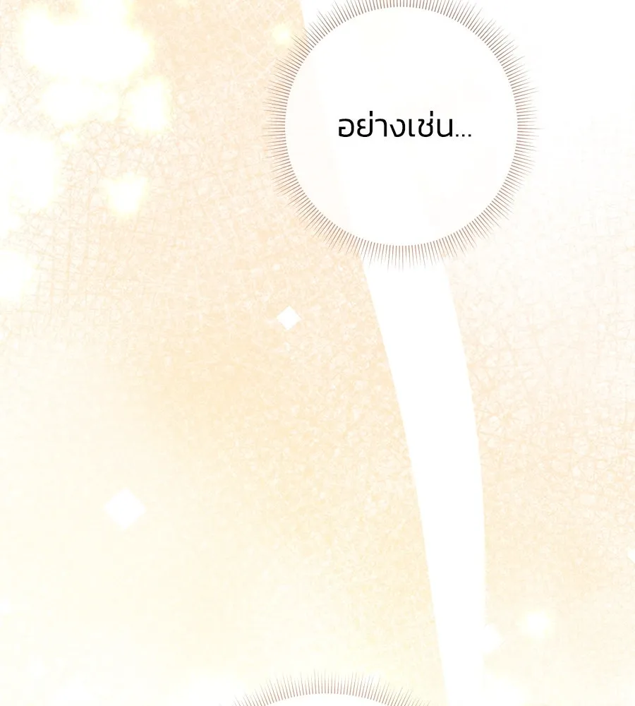 บาสเตียน ตอนที่ 40 รูปที่ 62