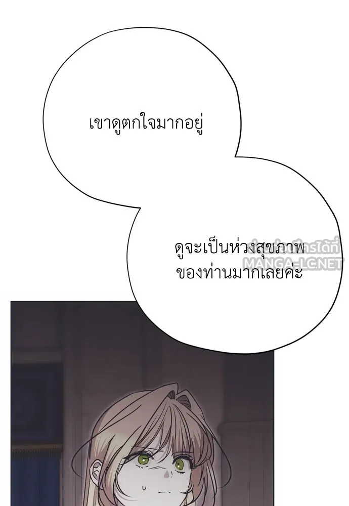 คมเขี้ยวชำระแค้น ตอนที่ 56 รูปที่ 93