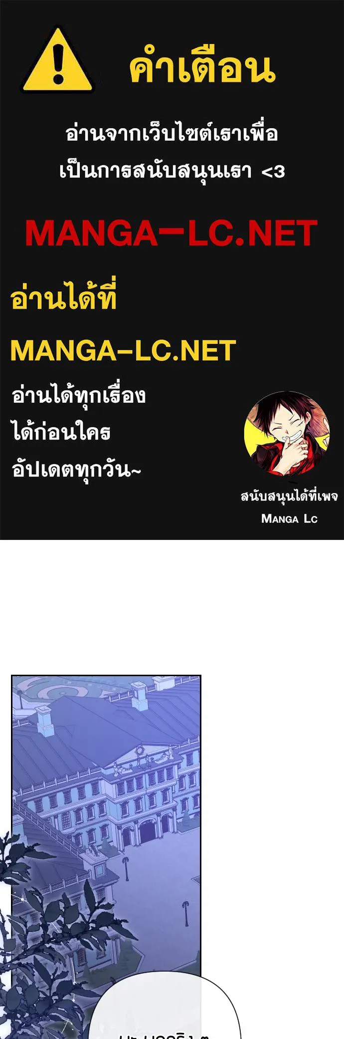 แด่ใจที่ไร้รัก ตอนที่ 29 รูปที่ 1