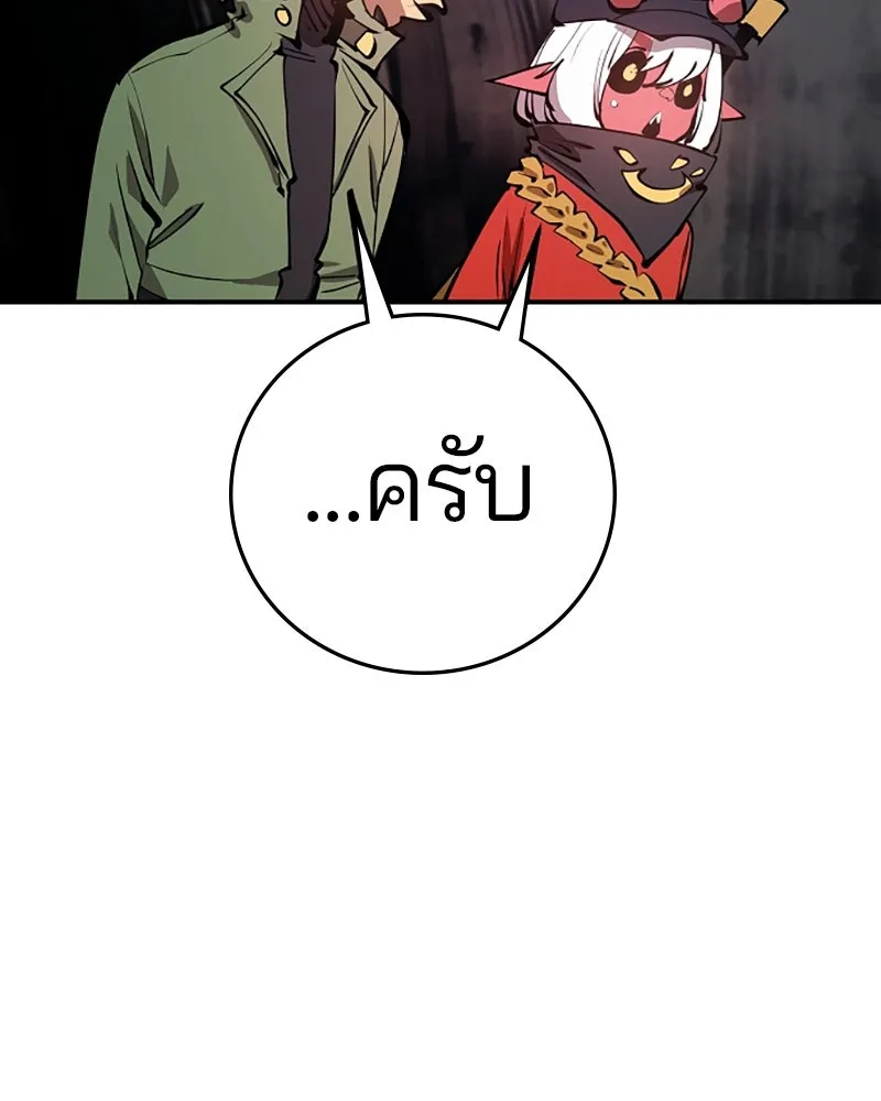 Player ตอนที่ 98 รูปที่ 83