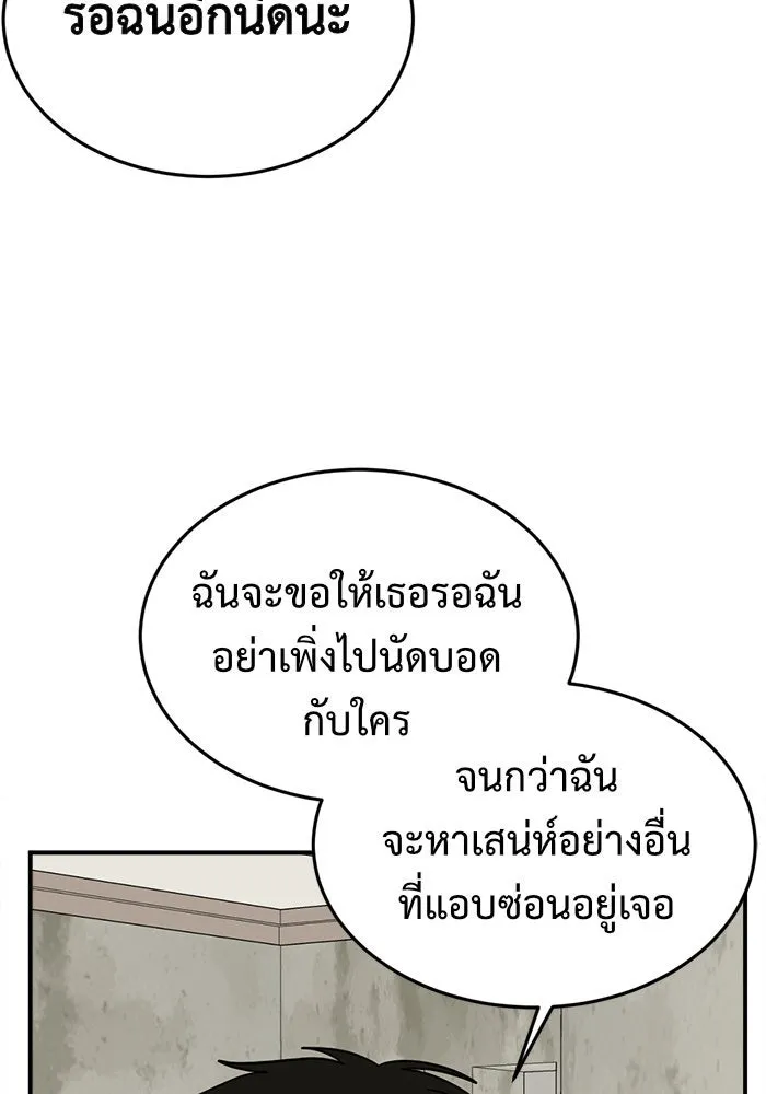 ช่วยเปลี่ยนฉันที ตอนที่ 100. เอเดน 20 รูปที่ 143