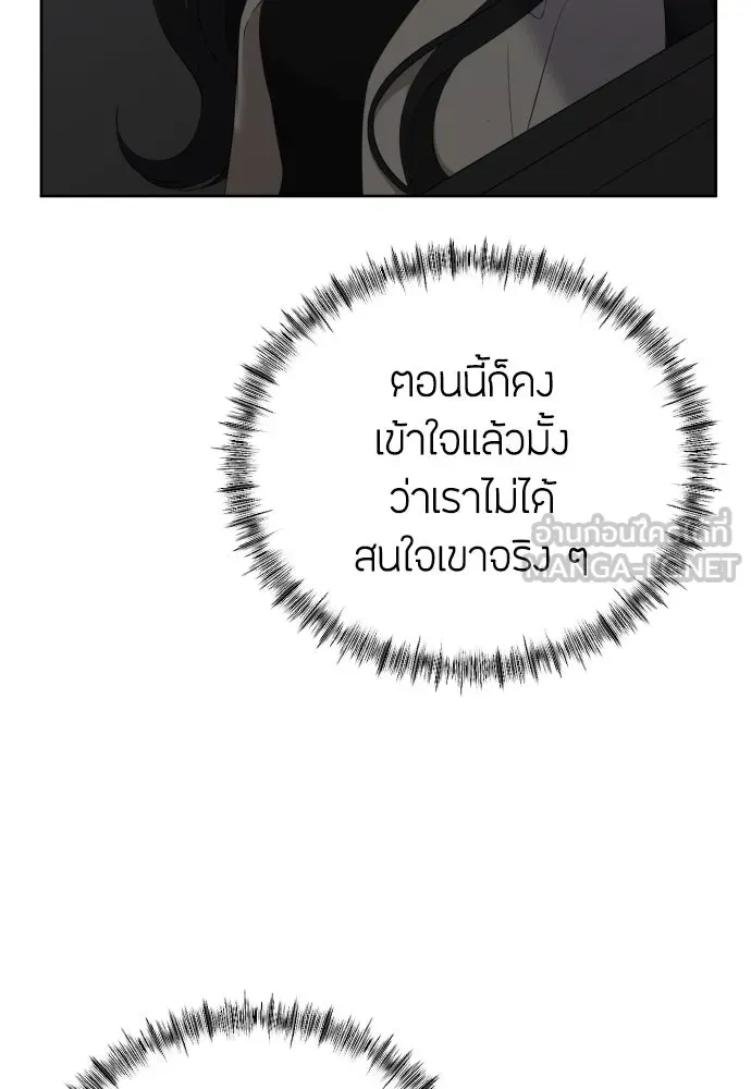 วิธีหนีตายจากนิยายโรคจิต ตอนที่ 6 รูปที่ 126