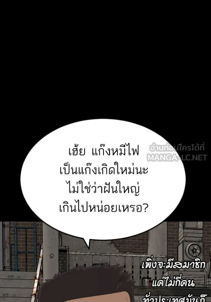 BAD GUY ตอนที่ 265 รูปที่ 79