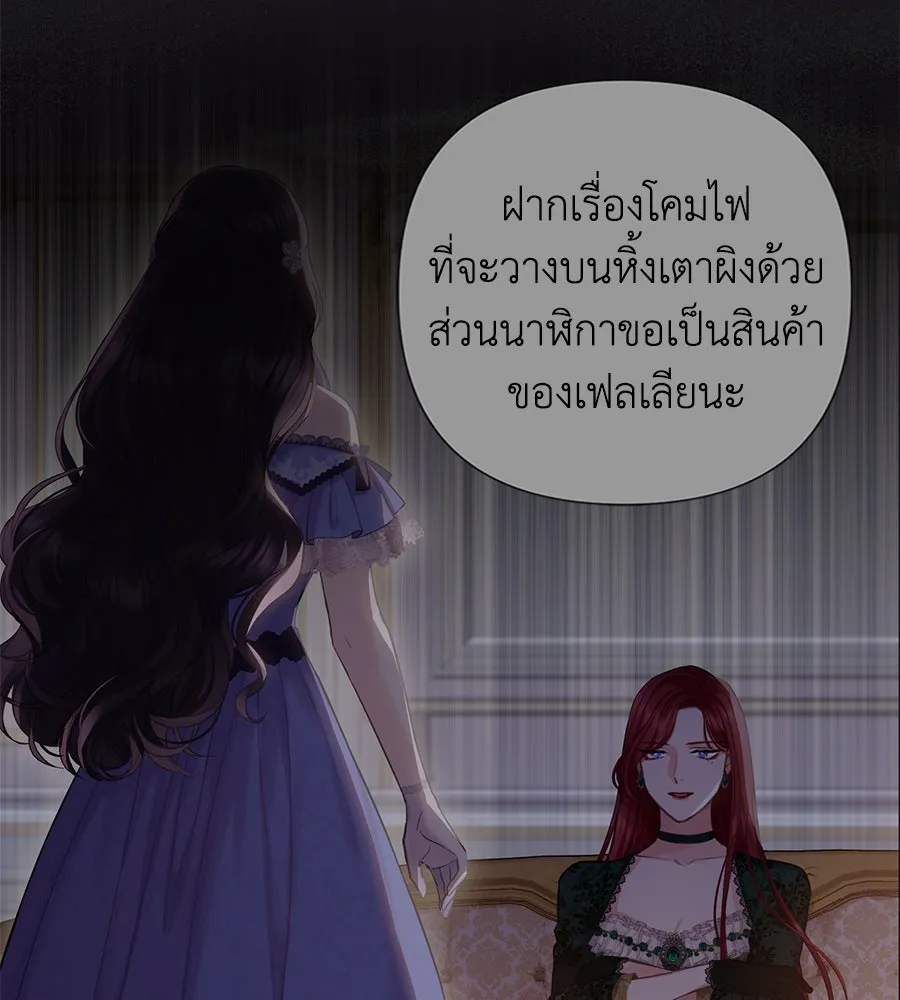 บาสเตียน ตอนที่ 30 รูปที่ 82