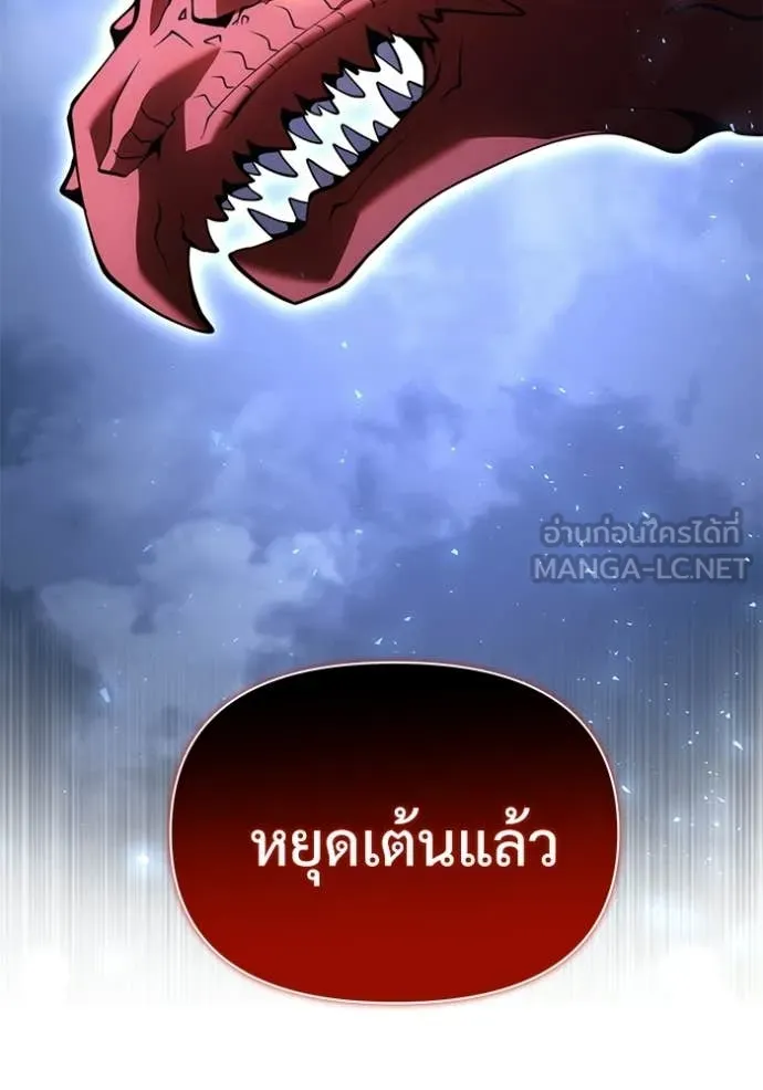 อัศวินดำล่าท้าเวลา ตอนที่ 136 รูปที่ 160