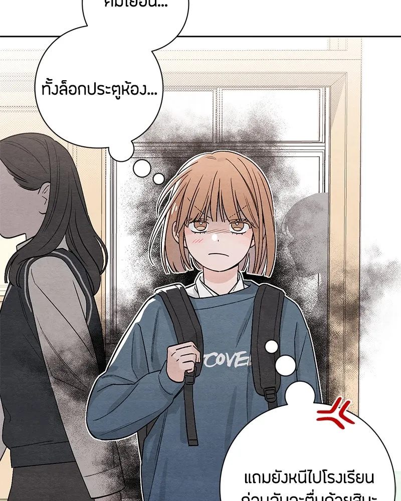 เป็นวัยรุ่นมันเหนื่อย ตอนที่ 6 รูปที่ 70