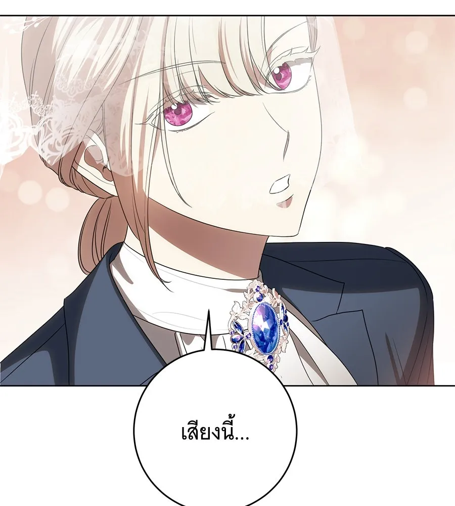 ทุกอย่างที่เสียไป ฉันขอทวงคืน ตอนที่ 72 รูปที่ 133