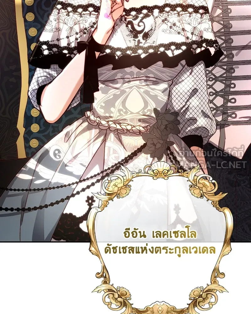 เจ้าหญิงคลั่งแห่งวังหลวง ตอนที่ 7 รูปที่ 6