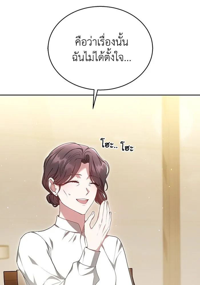 ละลายรักให้ล้นใจ ตอนที่ 10 รูปที่ 29