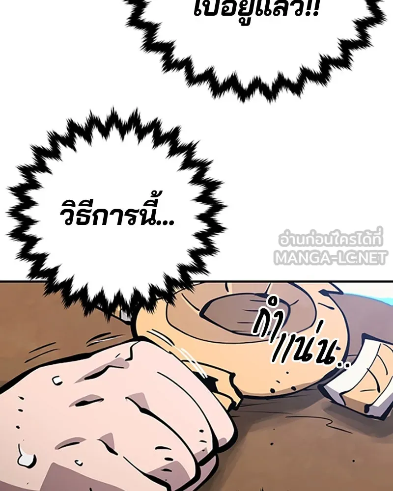 Player ตอนที่ 84 รูปที่ 36