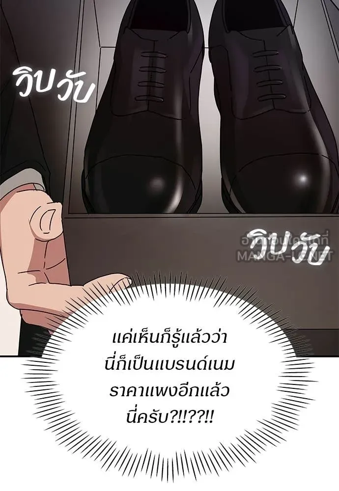 ฉันเนี่ยนะ ตอนที่ 79 รูปที่ 84