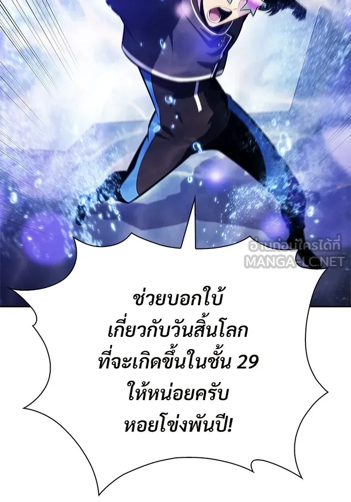 ผู้เล่นหน้าใหม่เลเวลแมกซ์ ตอนที่ 263 เมืองใต้ทะเล 'แอตแลนติส& รูปที่ 75