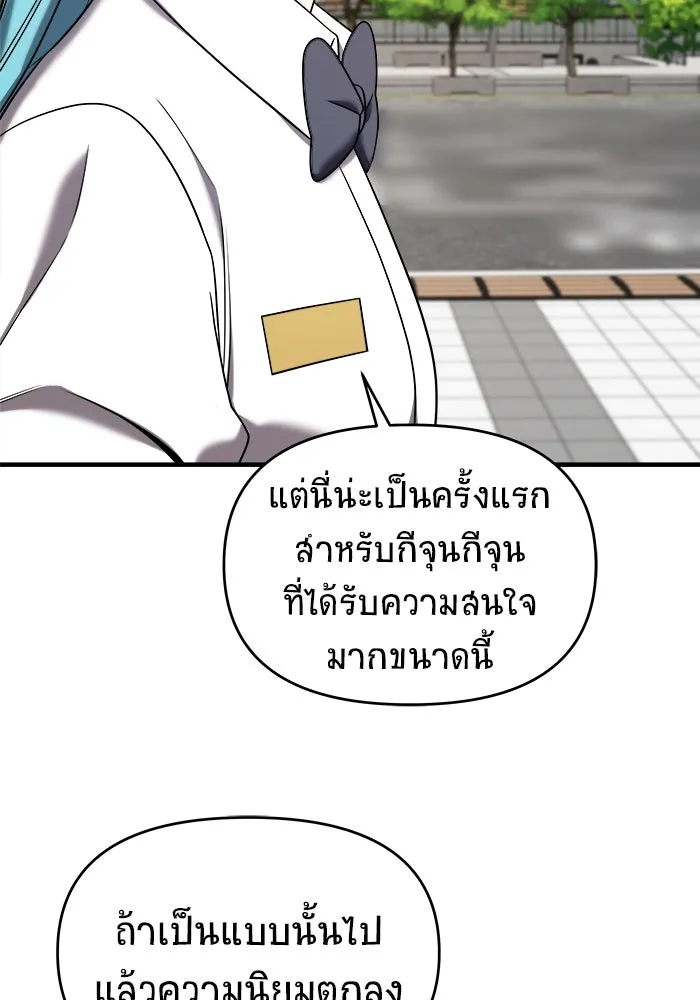 วายร้ายก็อยากมีรัก ตอนที่ 12 รูปที่ 14