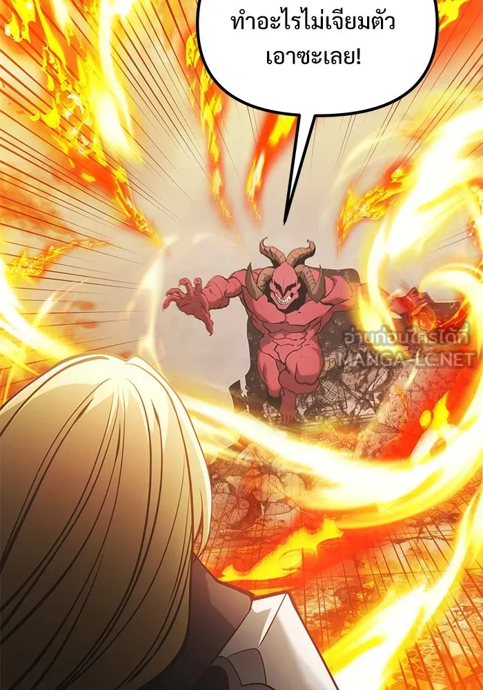 อัศวินดำล่าท้าเวลา ตอนที่ 87 รูปที่ 36