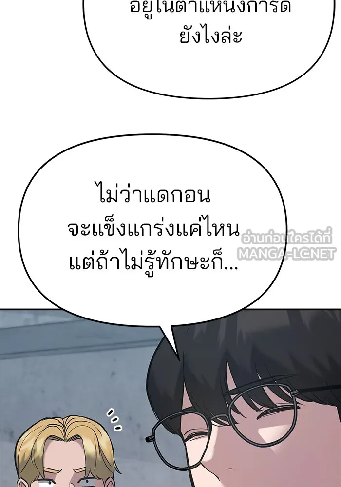 เลวฟาดเลว ตอนที่ 45 รูปที่ 186