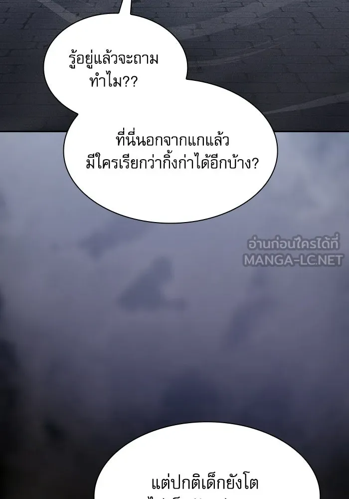 นักดาบอัจฉริยะจากอะคาเดมี ตอนที่ 136 รูปที่ 57