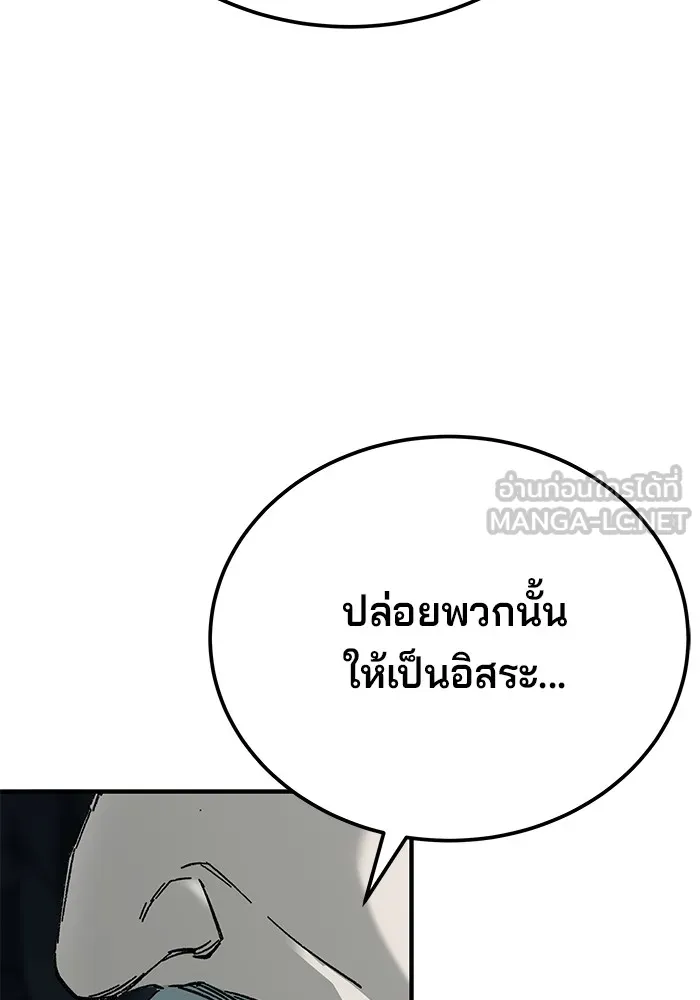 คุณปู่จอมยุทธกับหลานสาวสุดแกร่ง ตอนที่ 62 รูปที่ 39