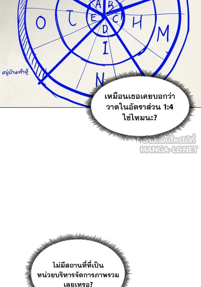 FOG LAND ตอนที่ 15 รูปที่ 108