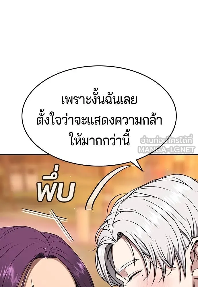 คูเซรา ตอนที่ 42 รูปที่ 167