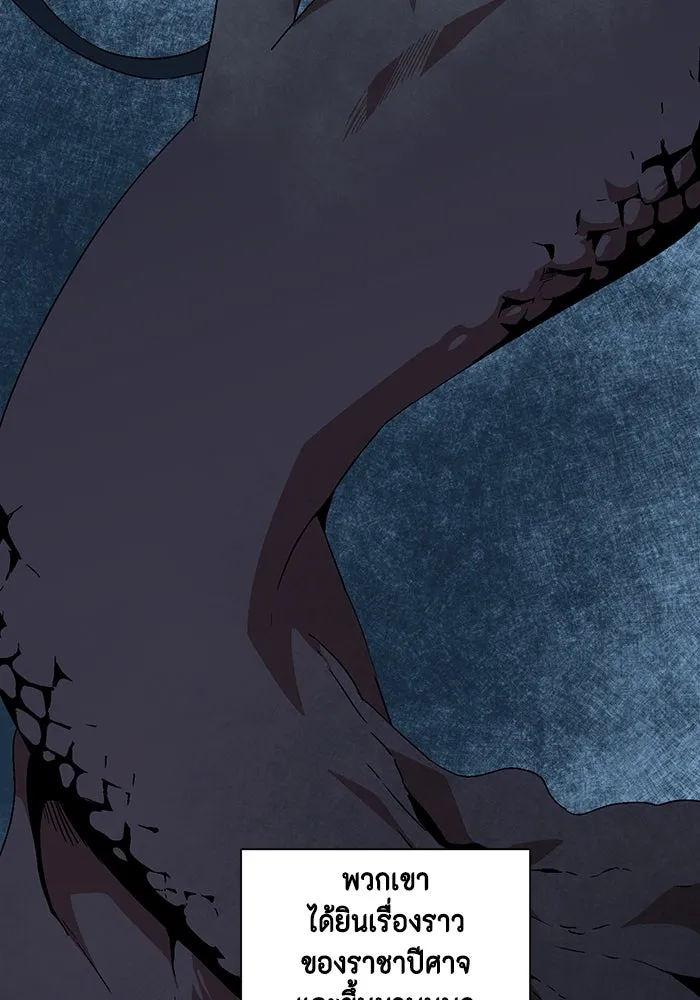 หนึ่งก้าวสู่เจ้ามาร ตอนที่ 53 ยูเรีย (1) รูปที่ 85