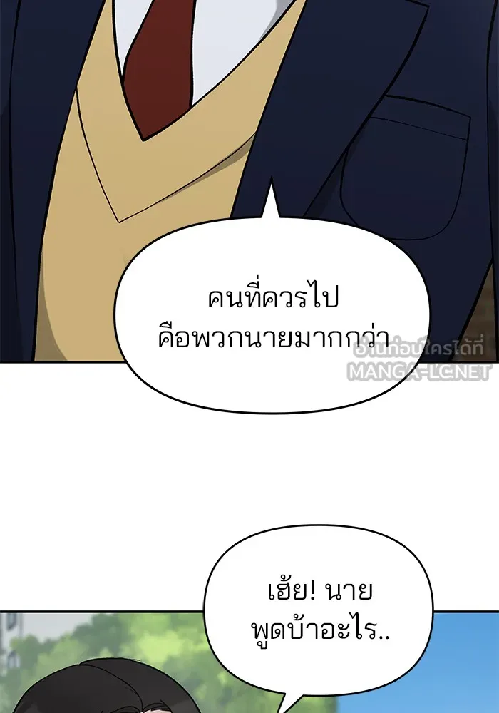 เลวฟาดเลว ตอนที่ 26 รูปที่ 33