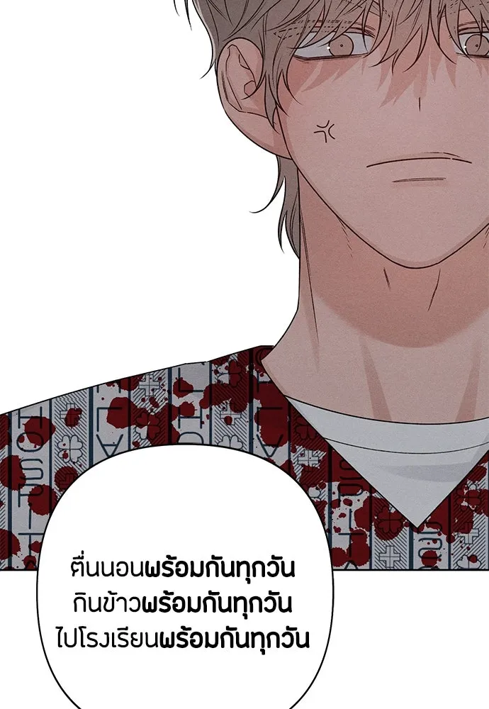 เป็นวัยรุ่นมันเหนื่อย ตอนที่ 75 รูปที่ 43