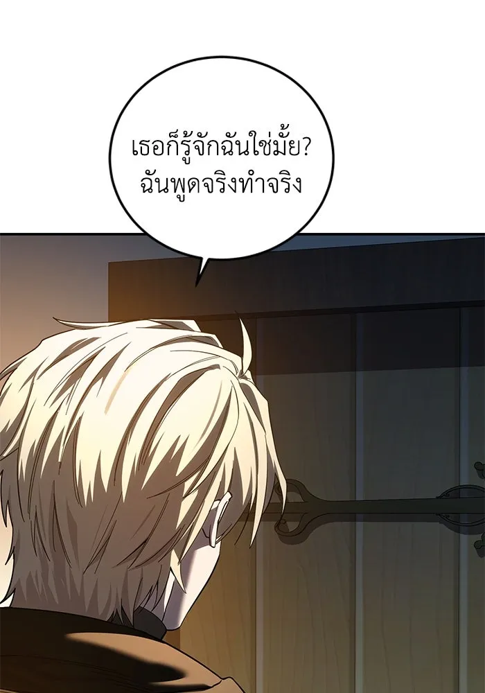 ยอดนักดาบผู้โอบอุ้มดารา ตอนที่ 95 รูปที่ 155
