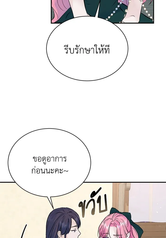 ไหนบอกว่าฉันใกล้ตาย ตอนที่ 19 รูปที่ 64