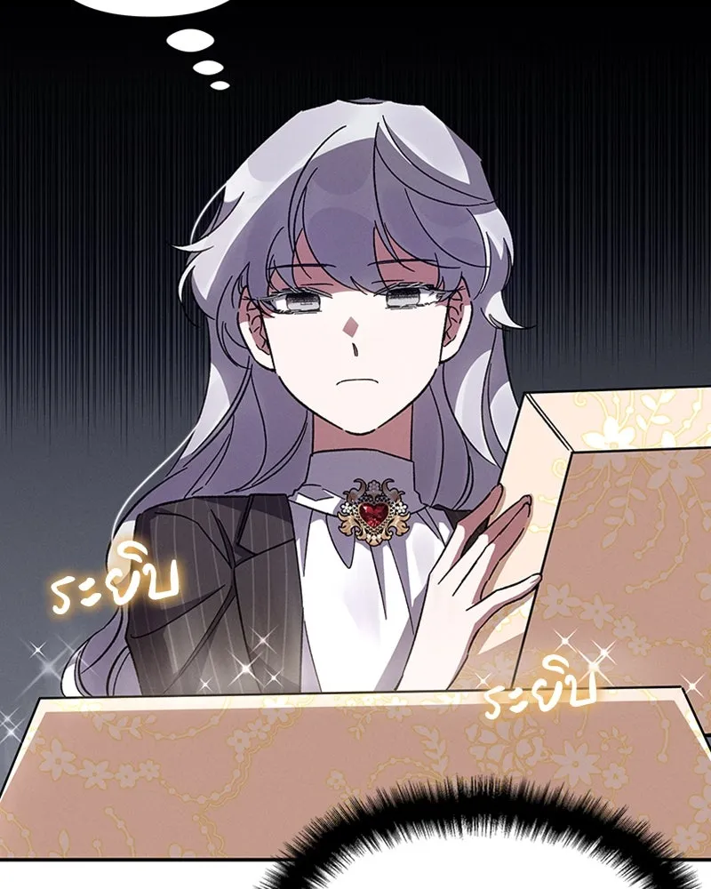 โอ้ ศัตรูที่รัก ตอนที่ 23 รูปที่ 37