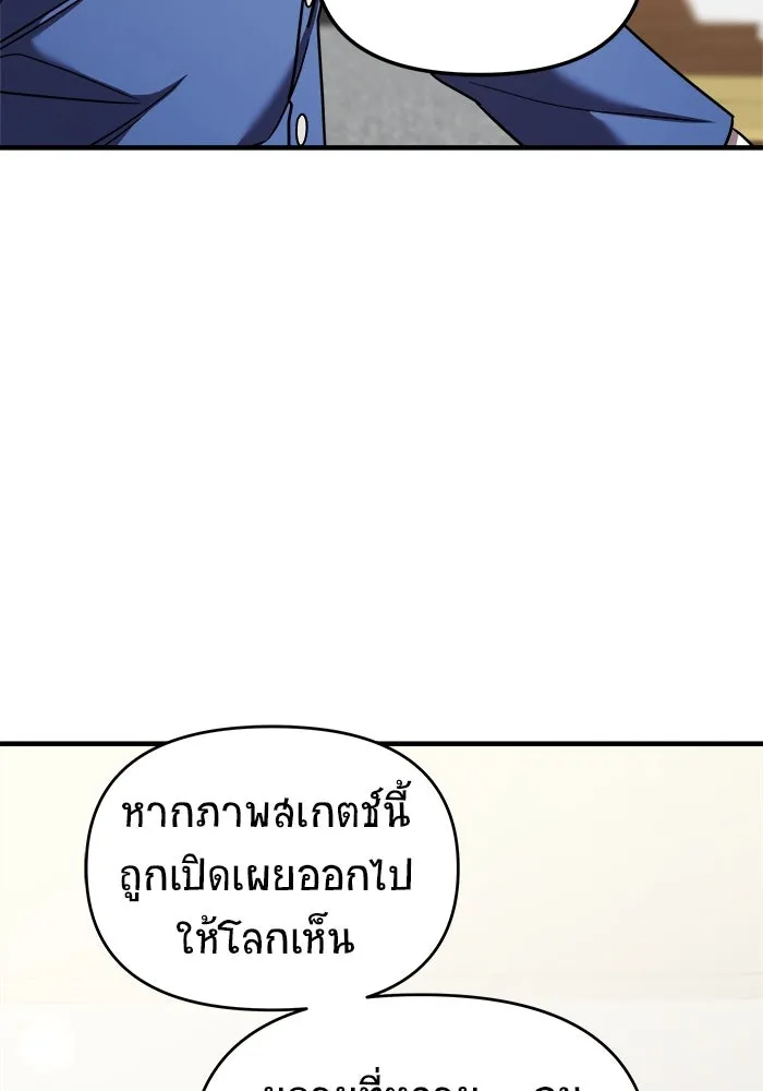 วายร้ายก็อยากมีรัก ตอนที่ 42 รูปที่ 109