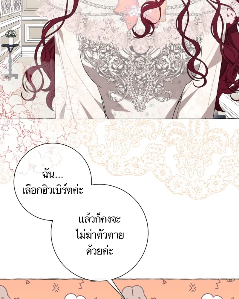 นึกว่าเป็นอิเซไคธรรมดา ตอนที่ 35 รูปที่ 77