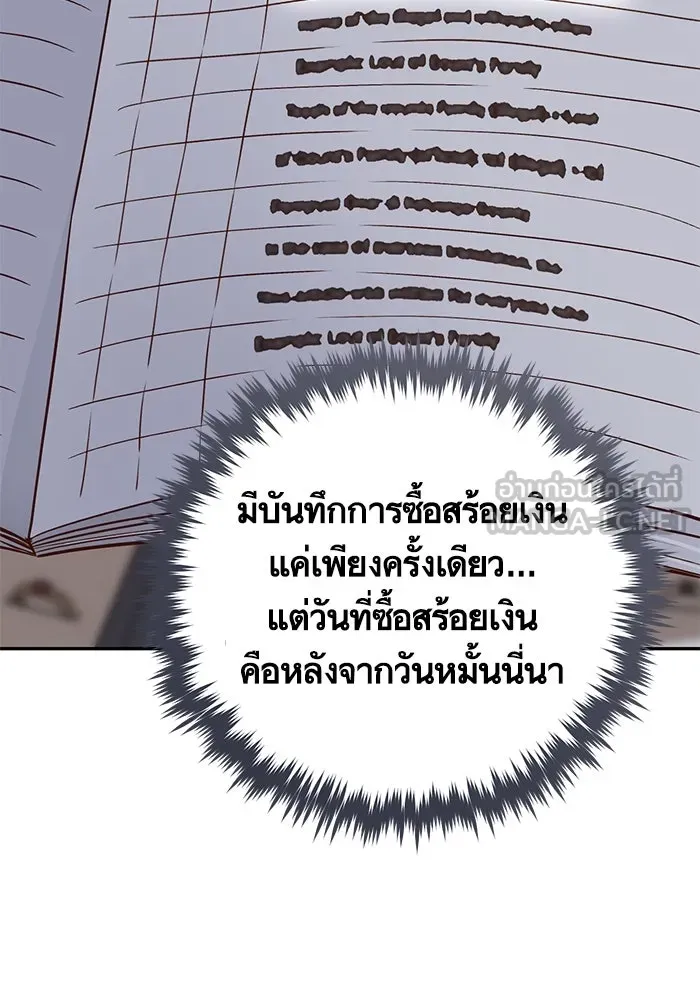 บุตรีดยุกขอไม่แต่งงานbrกับหนุ่มในฝัน ตอนที่ 84 รูปที่ 39