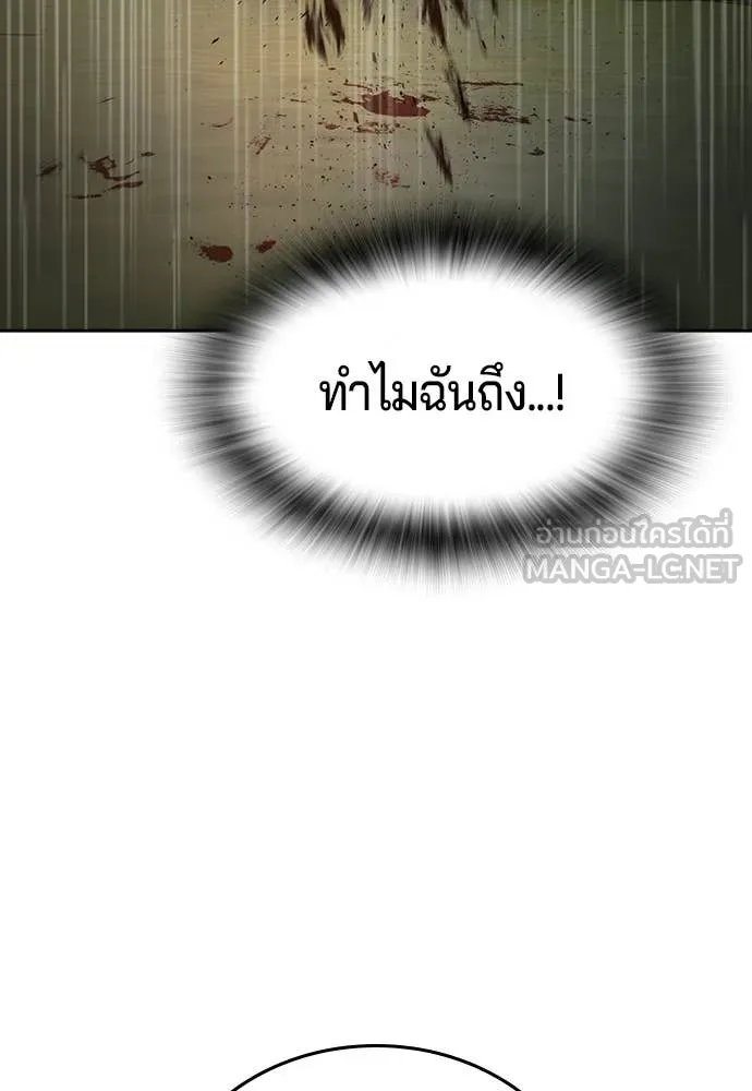 คูเซรา ตอนที่ 52 รูปที่ 245