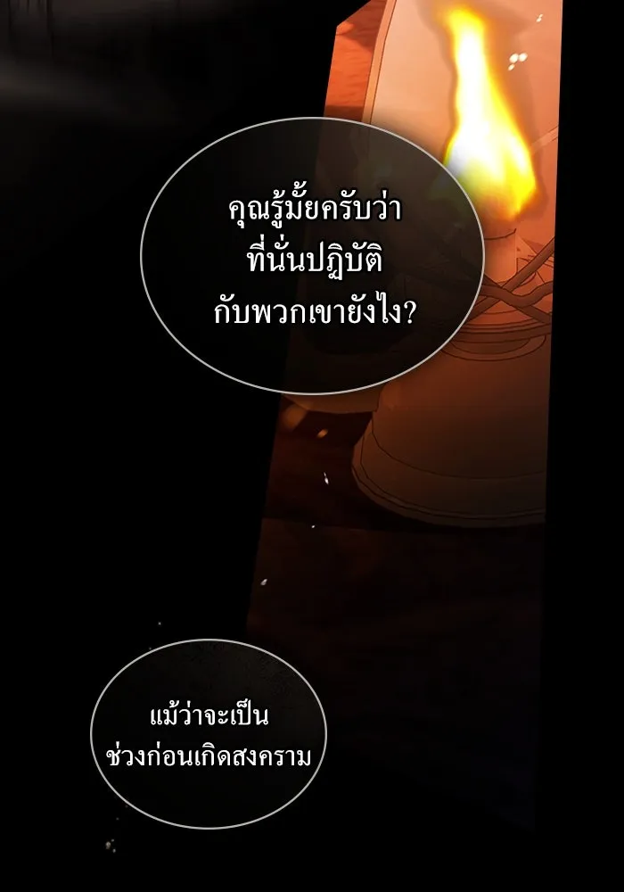 กู้ชีวิตลิขิตท่านเอิร์ล ตอนที่ 48 รูปที่ 40