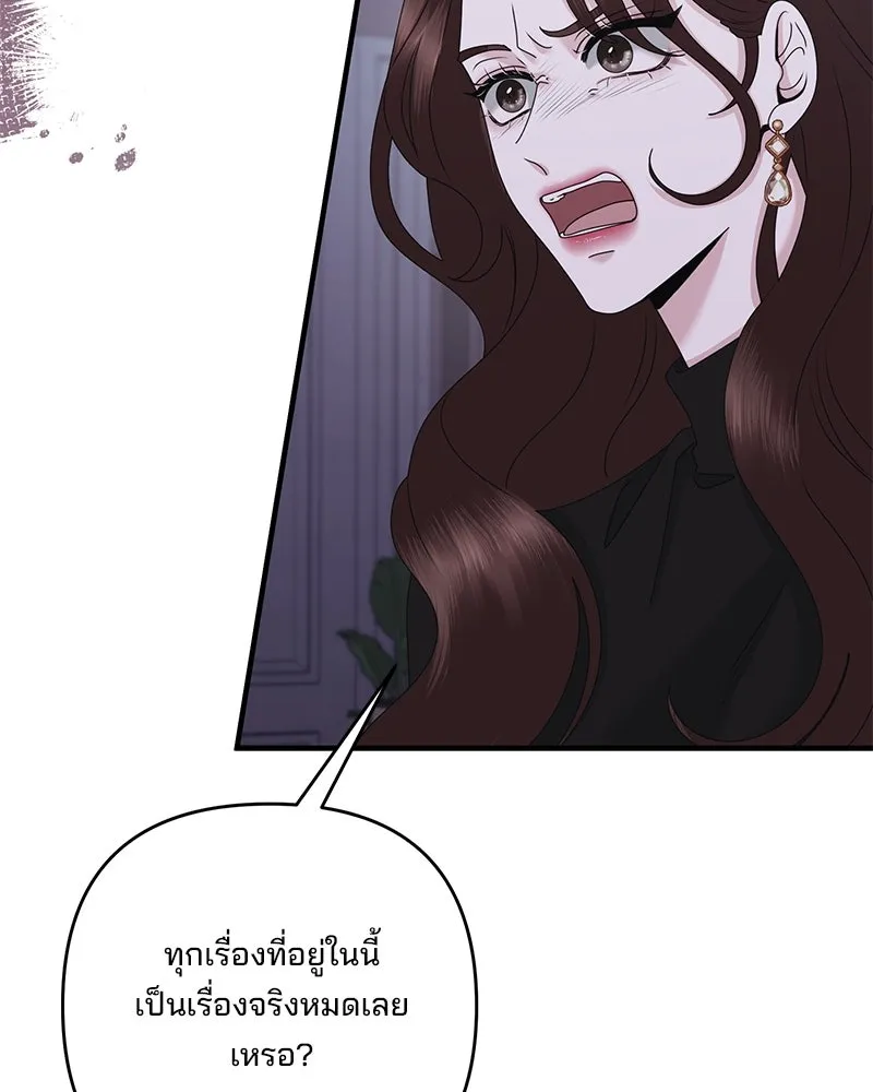 สามีที่ไม่ได้ขอ ตอนที่ 51 รูปที่ 118