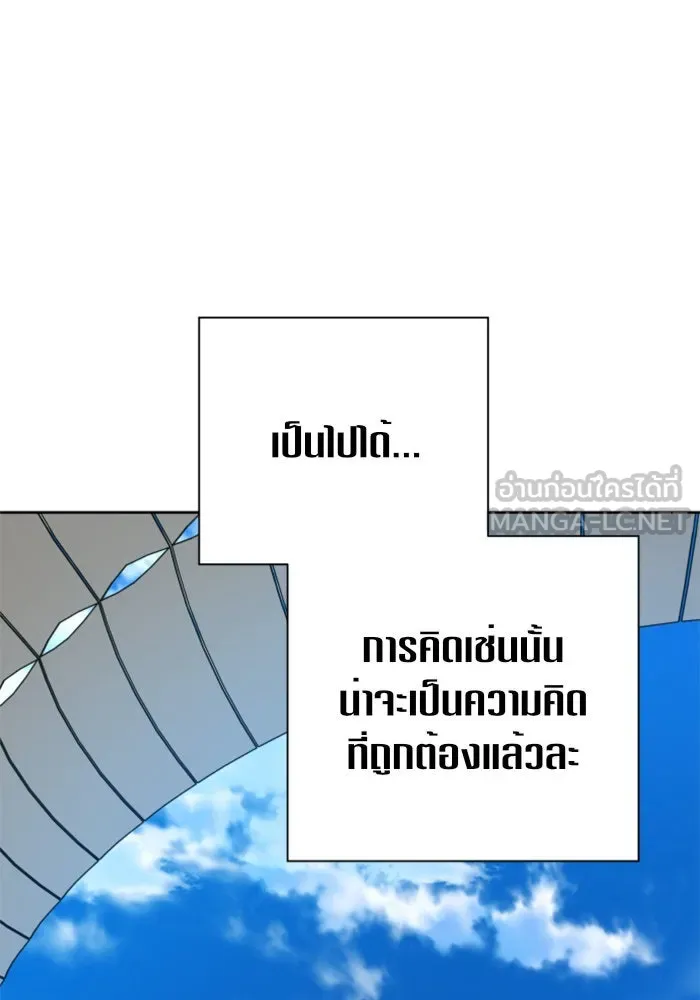 ชิงชีวิตพลิกลิขิตชะตา ตอนที่ 121. นึกถึงคืนวันนั้น(2) รูปที่ 33