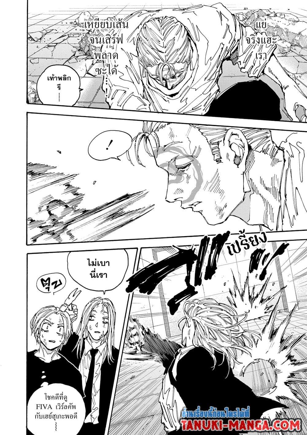 Manga-lc-com อ่านมังงะ อ่านการ์ตูน ออนไลน์ ฟรี Sakamoto Days ตอนที่ 1 2 3 4 5 6 7 8 9 10 11 12 13 14 ฟรี ไม่มีโฆษณา Manga-lc - อ่าน มังงะ อ่าน การ์ตูน ออนไลน์ อ่านมังงะ ฟรี