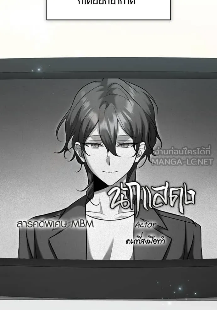 ออร่าดาราอัจฉริยะ ตอนที่ 82 รูปที่ 126