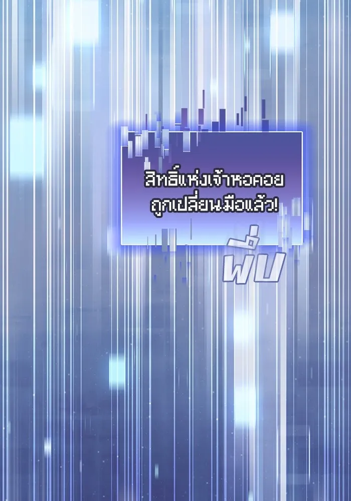 ผู้เล่นขั้นเทพแห่งหอคอยฝึกสอน ตอนที่ 159 รูปที่ 10