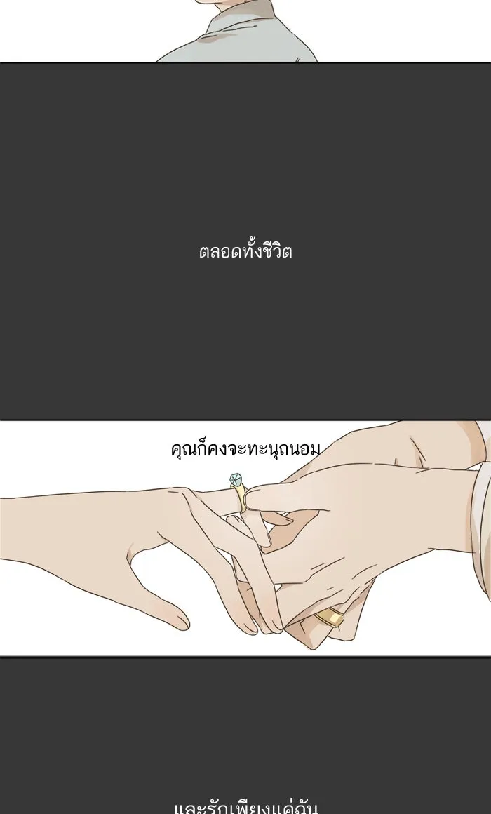 ฉันมันร้าย หรือเพราะโลกไม่น่ารัก ตอนที่ 11 รูปที่ 7